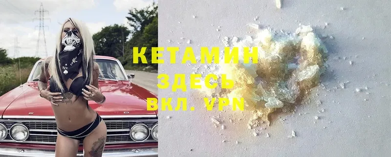 Кетамин ketamine  Катав-Ивановск 